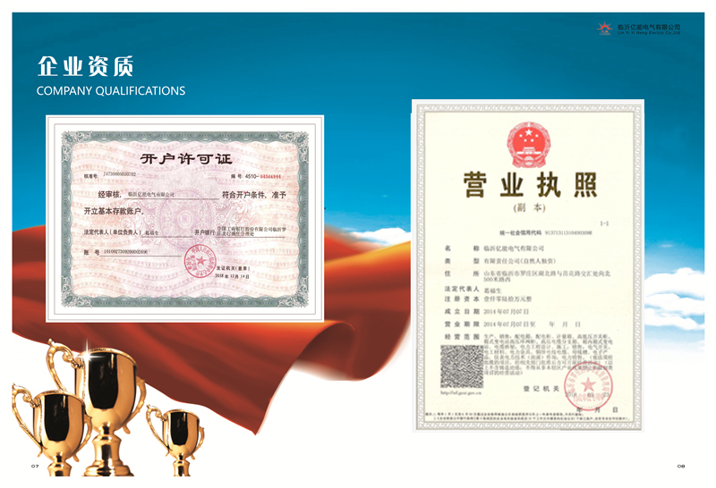 營業(yè)執(zhí)照、許可證