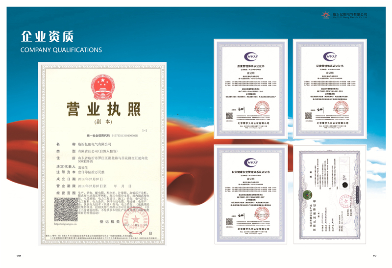 質(zhì)量管理體系認(rèn)證證書