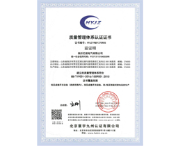 質(zhì)量管理體系認(rèn)證證書